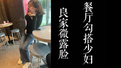 真实良家！