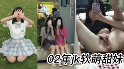 []大一02年jk软萌甜妹【19部完整版/裸照看下遍简阶】